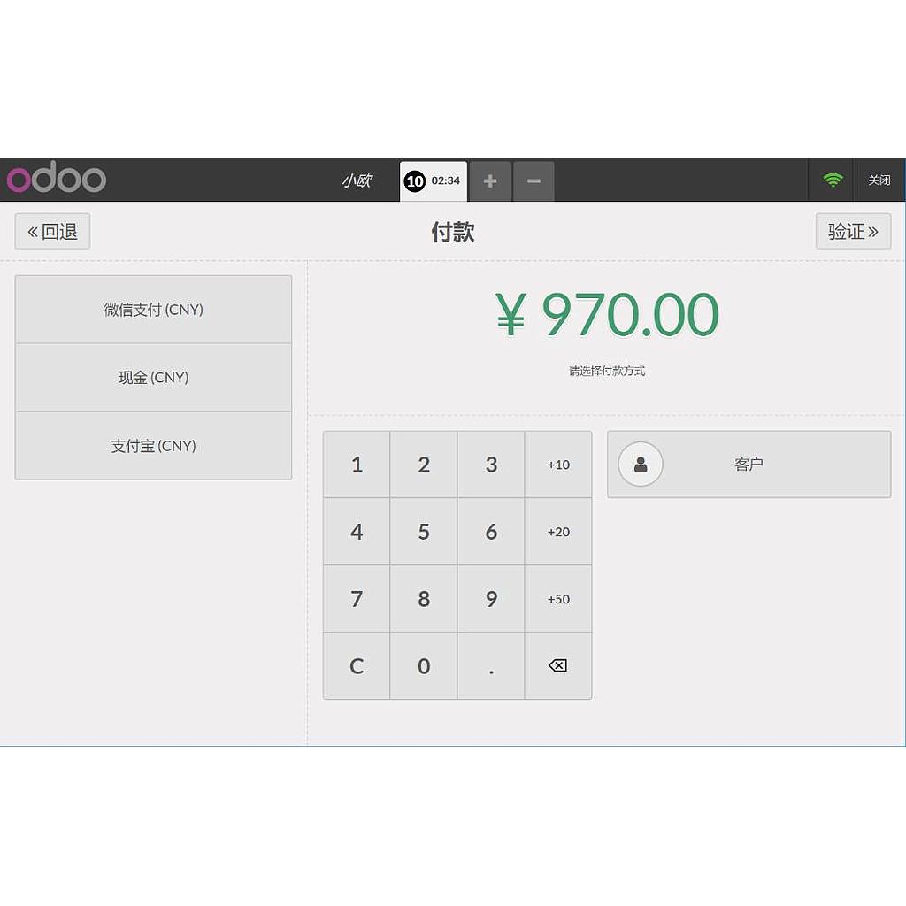 Odoo POS 在线支付集成 小票快捷打印 云打印