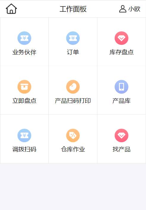 Odoo 手机、PDA客户端模块，仓库扫码、直连打印、云打印（条码二维码及标签）