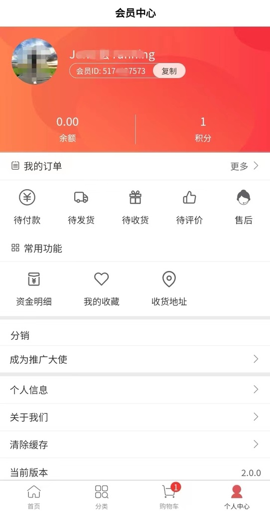 Odoo 通用H5商城模块
