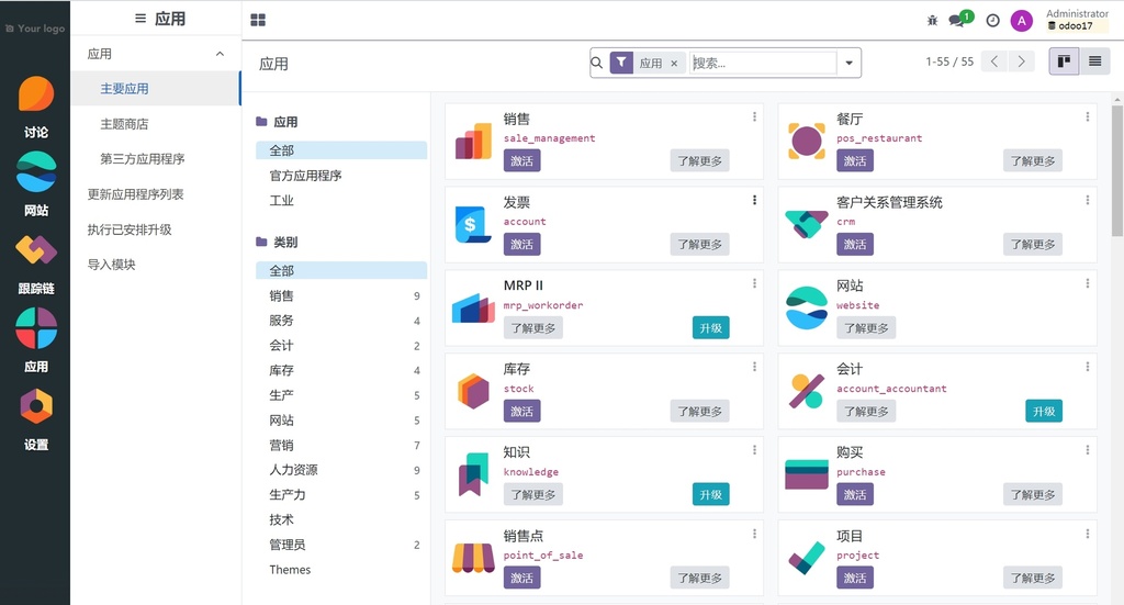 Odoo 侧边菜单导航风格的后台主题