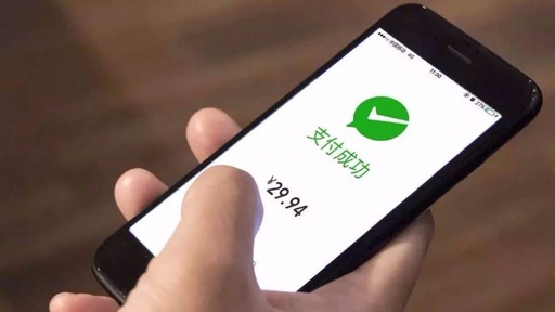 Odoo 微信支付模块