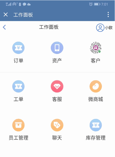 oejia_mobile 企业微信移动端模块