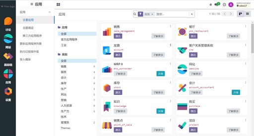 Odoo 侧边菜单导航风格的后台主题